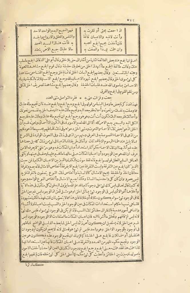 futmak.com - Page 572 - from part Two of the first Boulaq edition